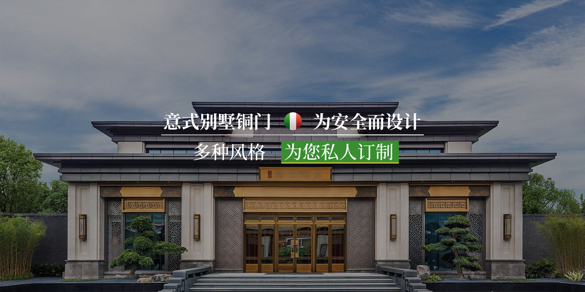 綠化護欄